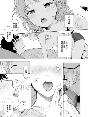 [不可不可 (関谷あさみ)] インスタントサッキュ_02