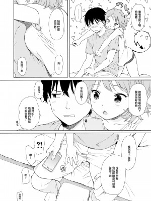 [不可不可 (関谷あさみ)] インスタントサッキュ_39