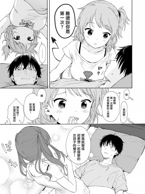 [不可不可 (関谷あさみ)] インスタントサッキュ_10