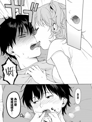 [不可不可 (関谷あさみ)] インスタントサッキュ_04