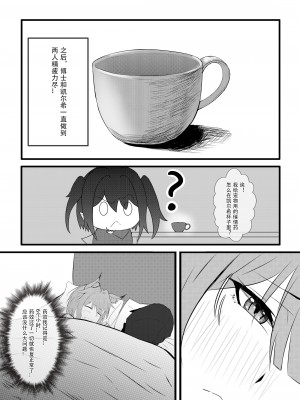 (DarkWings-X) 希希本本 (明日方舟)_10