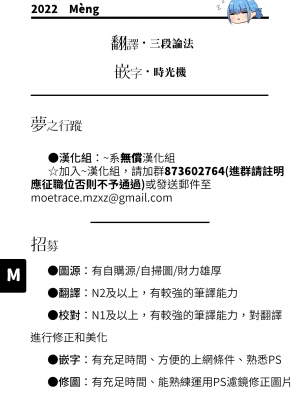 [不可不可 (関谷あさみ)] マヨナカ侵略者 (オリジナル) [夢之行蹤漢化組] [DL版]_41
