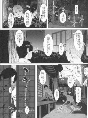 [BIG (big.g)] 孕マセ之島 1-3_0054