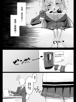 [ホイホイこーろ] セミナー会計はエッチがしたい。発情編 (ブルーアーカイブ) [中国翻訳] [DL版]_009