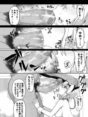 [ロリの宴 (四万十川)] シンフォギアの薄い本 2 (戦姫絶唱シンフォギア) [DL版]__010