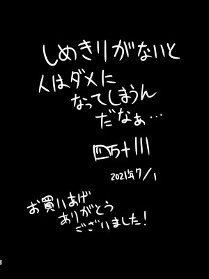 [ロリの宴 (四万十川)] シンフォギアの薄い本 2 (戦姫絶唱シンフォギア) [DL版]__020