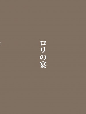 [ロリの宴 (四万十川)] シンフォギアの薄い本 2 (戦姫絶唱シンフォギア) [DL版]__023