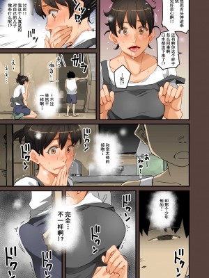 [華フック] 全員失格・( 母親のメス豚セックス調教記録 +エピローグ・二年後の再会 性奴隷親子の母子交尾 )_0038