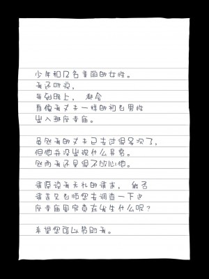 [華フック] 全員失格・( 母親のメス豚セックス調教記録 +エピローグ・二年後の再会 性奴隷親子の母子交尾 )_0592