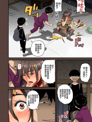 [華フック] 全員失格・( 母親のメス豚セックス調教記録 +エピローグ・二年後の再会 性奴隷親子の母子交尾 )_0605