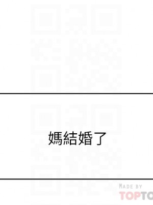 爸爸，請進！ 27-28話_28_04