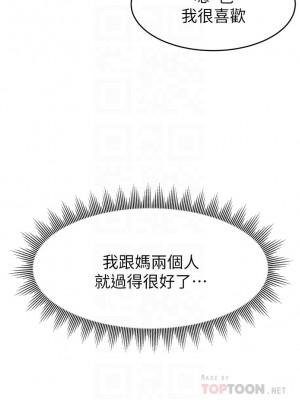 爸爸，請進！ 27-28話_28_08