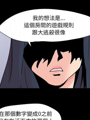 倒數計時100天 58-59話_59_36