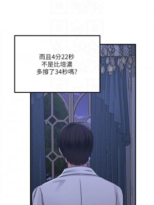 抖M女僕 24-25話_24_15