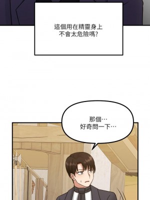抖M女僕 24-25話_24_34