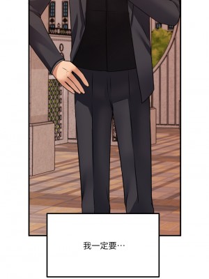 抖M女僕 24-25話_25_22