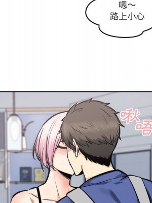 惡霸室友毋通來 95-96話_95_018