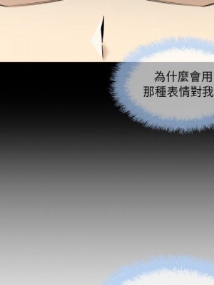 惡霸室友毋通來 95-96話_95_078
