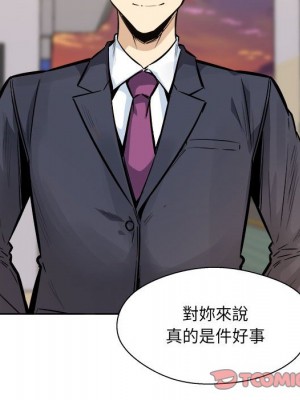 惡霸室友毋通來 95-96話_95_092