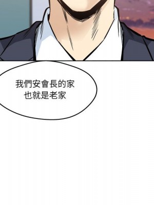 惡霸室友毋通來 95-96話_95_094