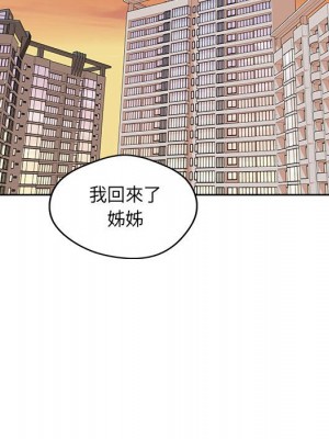 惡霸室友毋通來 95-96話_95_096