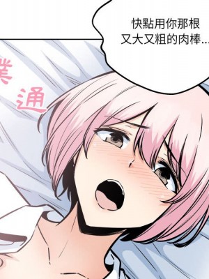惡霸室友毋通來 95-96話_95_138