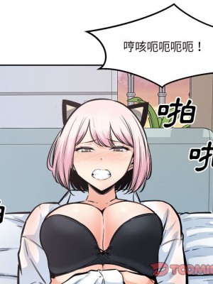 惡霸室友毋通來 95-96話_96_021