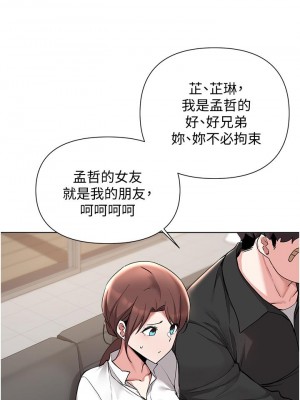 廢柴逃脫 53-54話_53_11