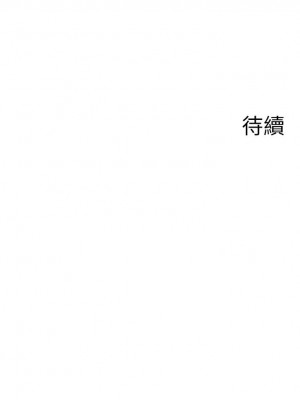 廢柴逃脫 53-54話_53_29
