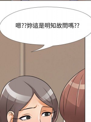 同事換換愛 54-55話_54_023