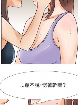 同事換換愛 54-55話_54_027