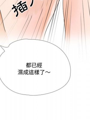 同事換換愛 54-55話_54_063
