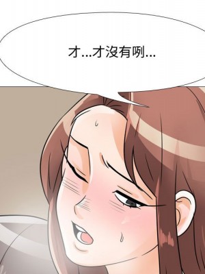 同事換換愛 54-55話_54_064