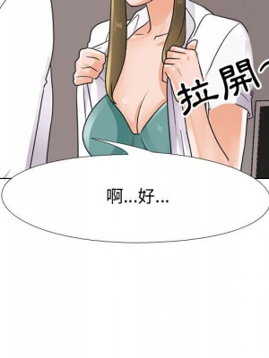 同事換換愛 54-55話_55_041