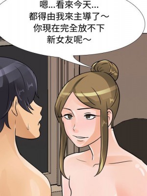 同事換換愛 54-55話_55_053