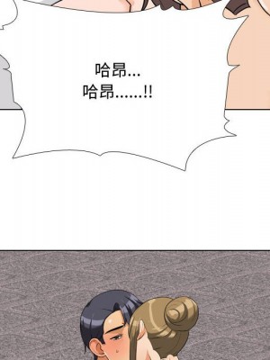 同事換換愛 54-55話_55_082