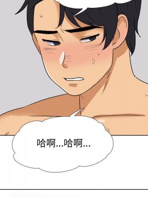 同事換換愛 54-55話_55_096