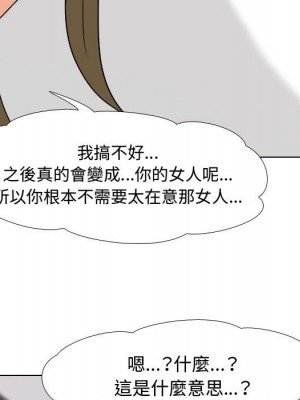 同事換換愛 54-55話_55_101