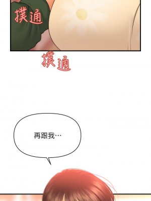 醫美奇雞 80-81話_80_01