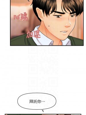醫美奇雞 80-81話_80_04