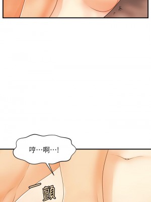 醫美奇雞 80-81話_80_15