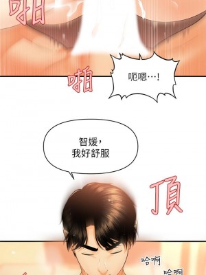 醫美奇雞 80-81話_80_29