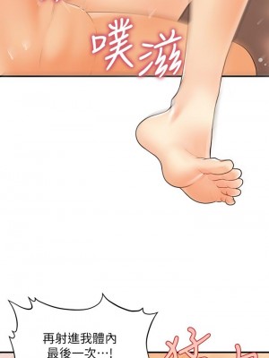 醫美奇雞 80-81話_80_34