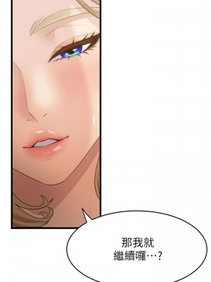 舞蹈系學姊們 9-10話_10_36