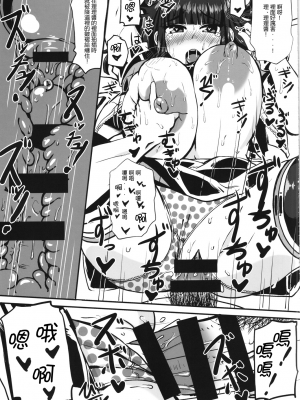 [N7個人漢化] (C90) [人力社 (こむそう)] 特別車両へご案内 (beatmaniaIIDX)_16_tokubetsusyaryou_016