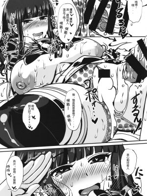 [N7個人漢化] (C90) [人力社 (こむそう)] 特別車両へご案内 (beatmaniaIIDX)_20_tokubetsusyaryou_020