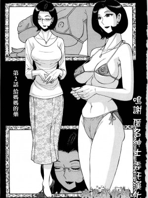 [児島未生] ニンフォママン 母子相姦ーママの子宮は僕のモノ[未名汉化组]_0026