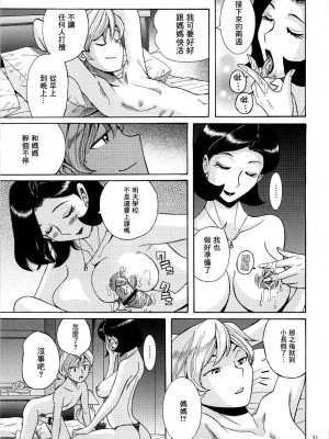 [児島未生] ニンフォママン 母子相姦ーママの子宮は僕のモノ[未名汉化组]_0032