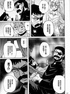 [児島未生] ニンフォママン 母子相姦ーママの子宮は僕のモノ[未名汉化组]_0108