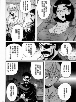 [児島未生] ニンフォママン 母子相姦ーママの子宮は僕のモノ[未名汉化组]_0109